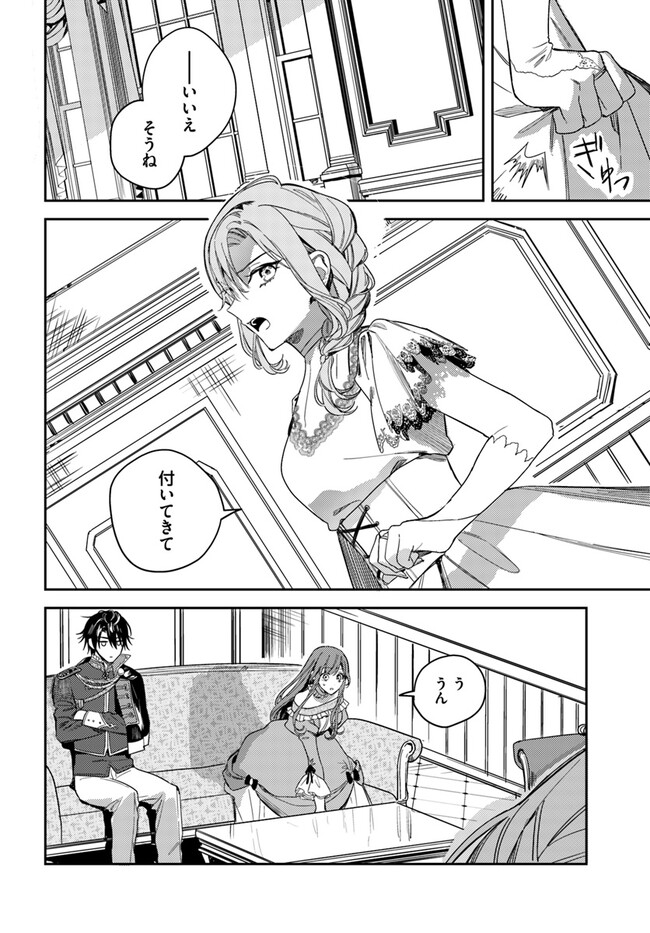 ISEKAI DE ANE NI NAMAE WO UBAWAREMASHITA Chapter 14.3 - Page 3
