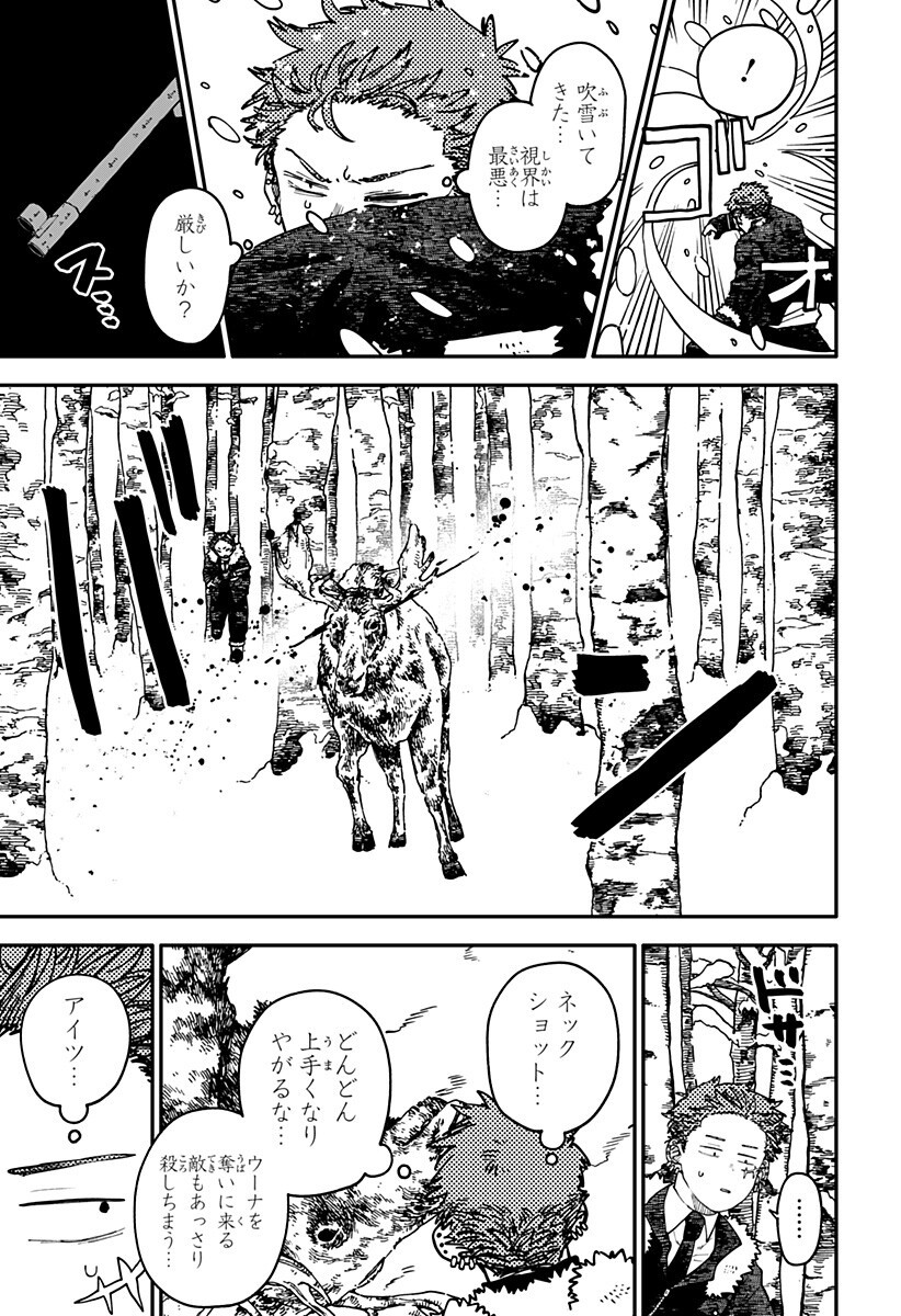 YOUCHIEN WARS Chapter 134 - Page 3