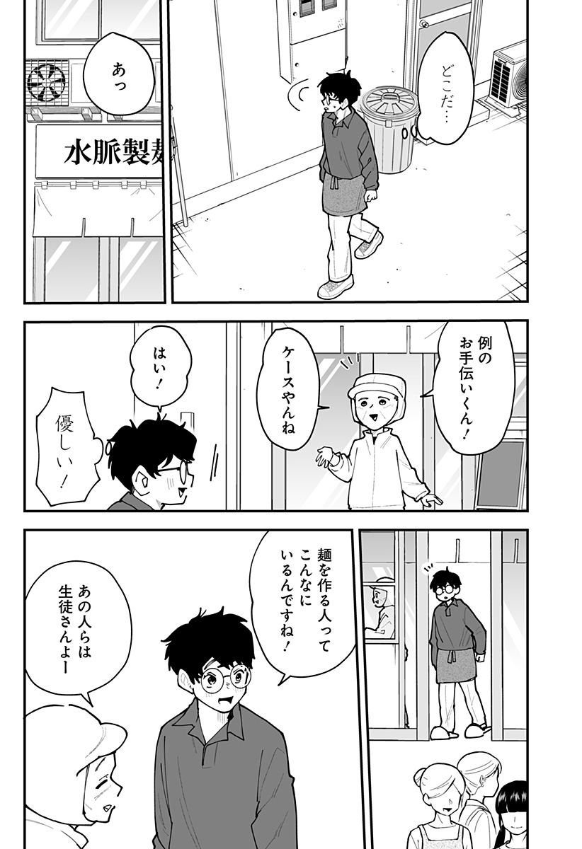KI NI NARU KURUMI-SAN! - RAW Chapter 59 - Page 13