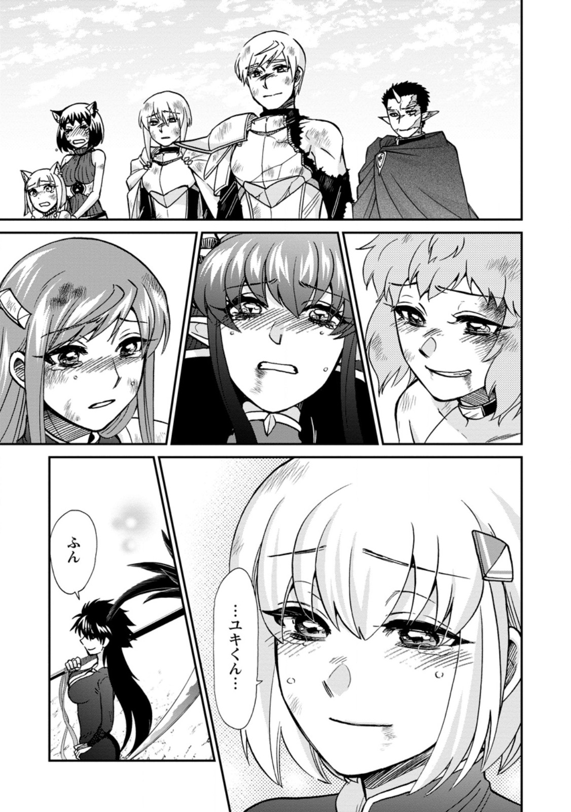 ISEKAI SHOUKAN WA NIDOME DESU - RAW Chapter 74.3 page 4 - nihonkuni.com
