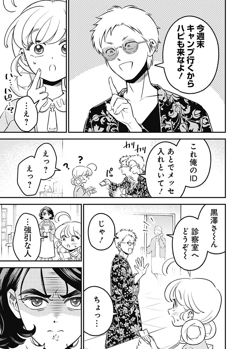 NIKONIKO GENKI☆HAPPY-CHAN Chapter 14 page 9 - nihonkuni.com