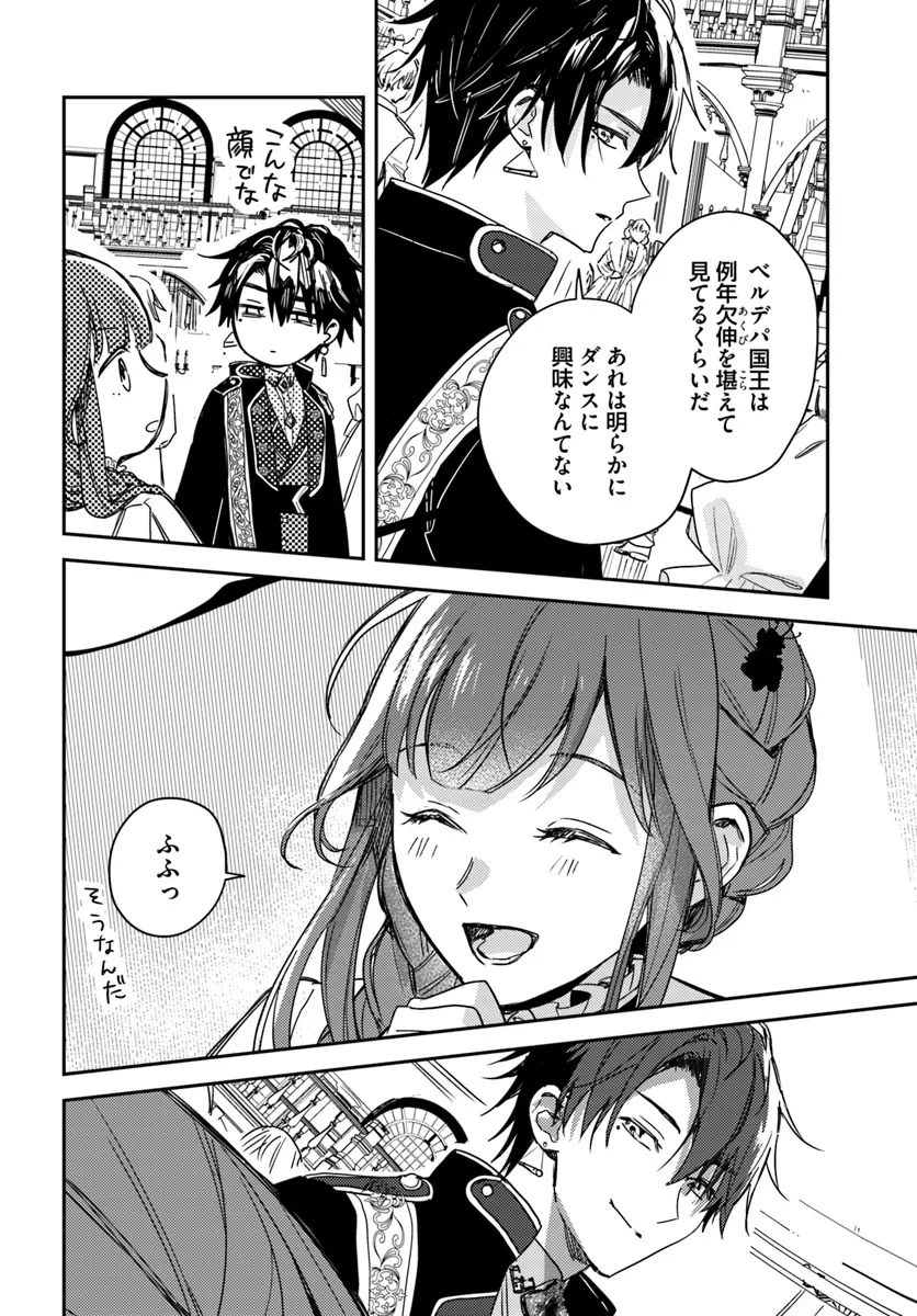ISEKAI DE ANE NI NAMAE WO UBAWAREMASHITA Chapter 19.2 - Page 5