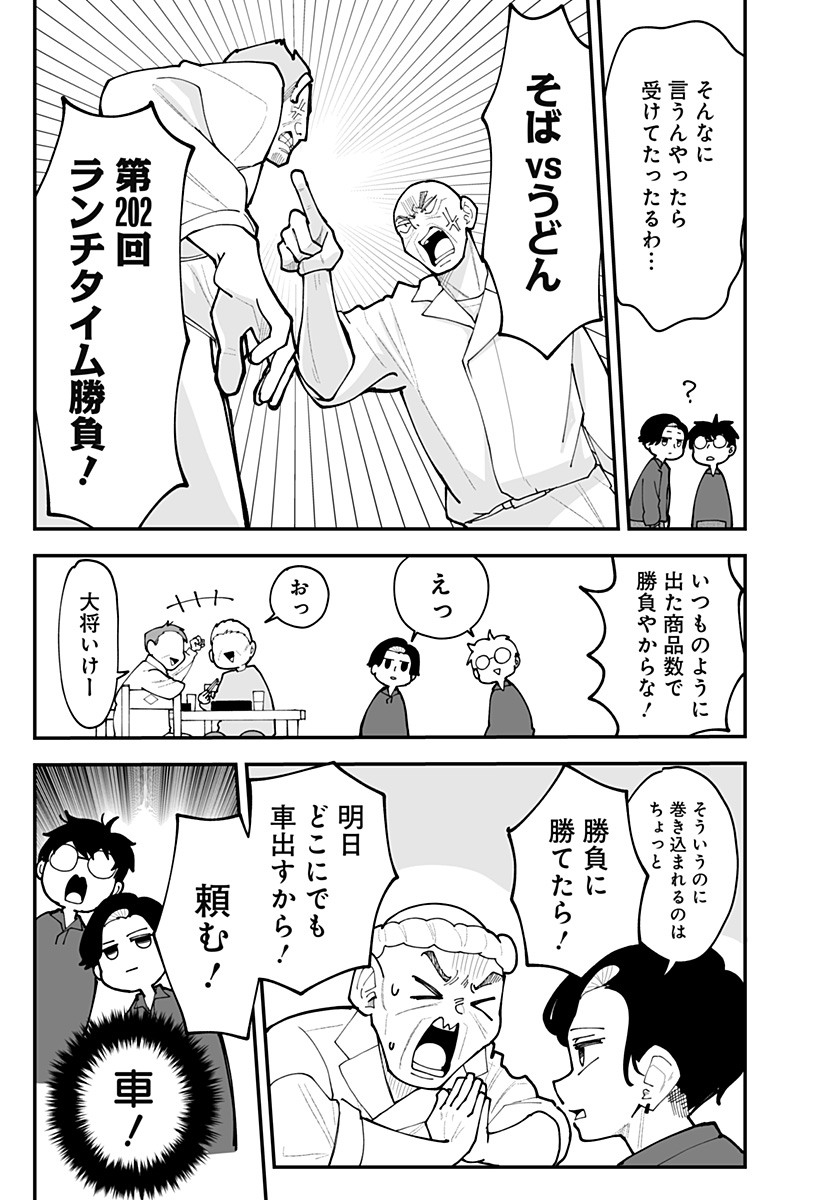 KI NI NARU KURUMI-SAN! - RAW Chapter 59 - Page 11