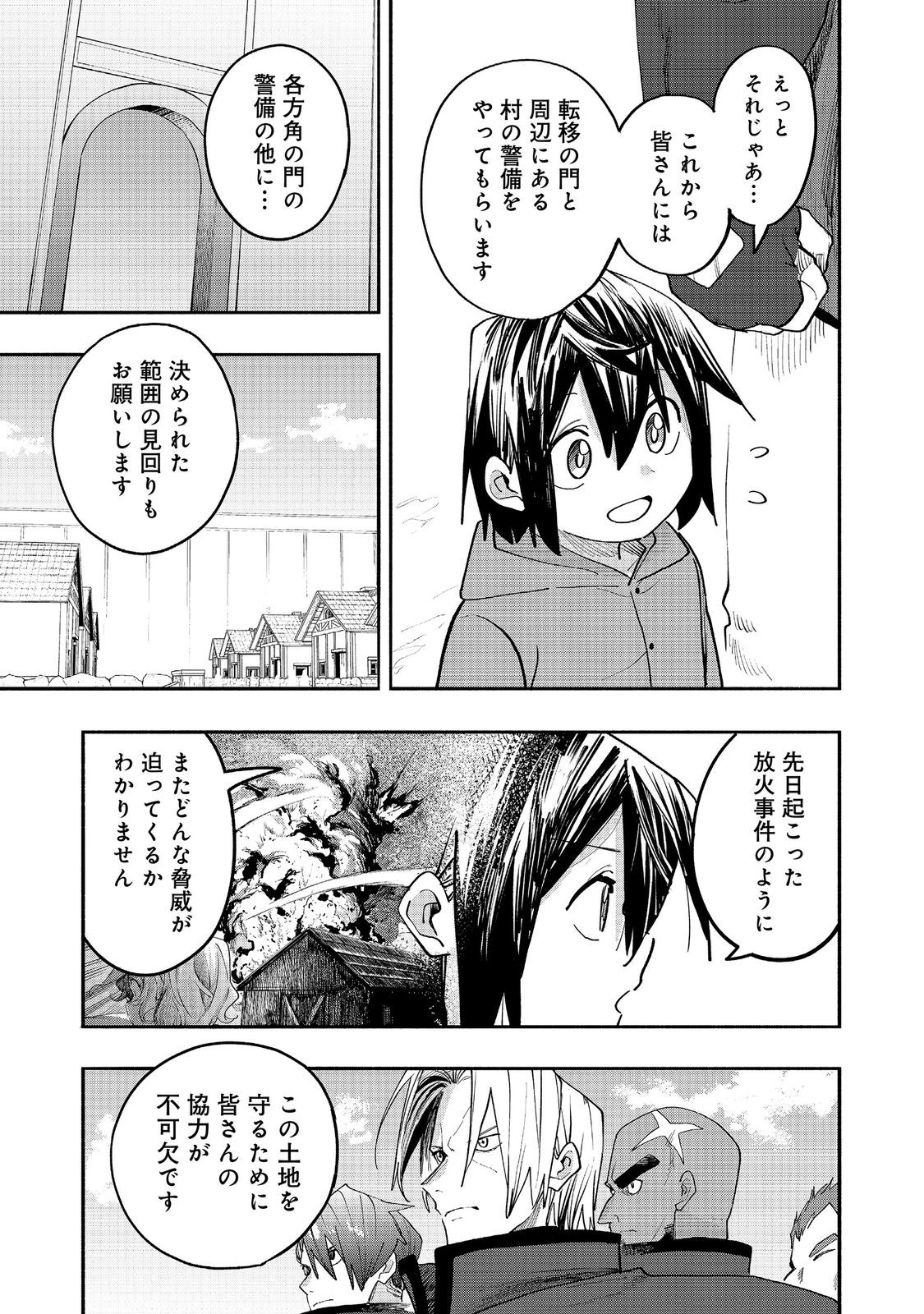 KYOU MO E NI KAITA MOCHI GA UMAI Chapter 54 - Page 5