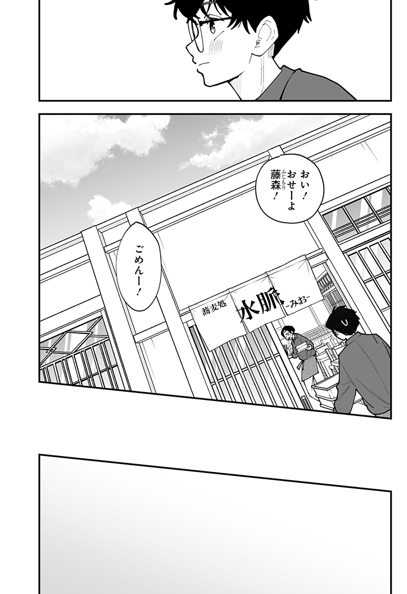 KI NI NARU KURUMI-SAN! - RAW Chapter 59 - Page 20