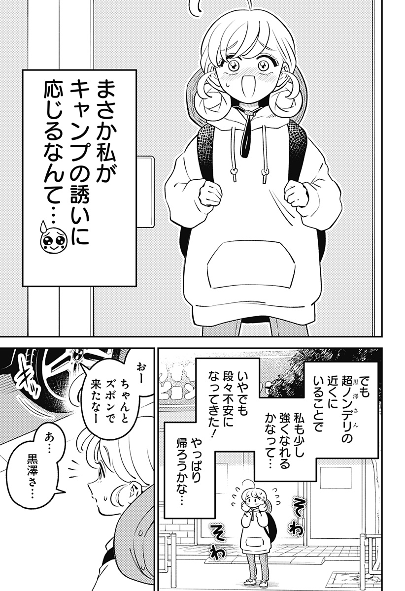 NIKONIKO GENKI☆HAPPY-CHAN Chapter 14 page 21 - nihonkuni.com