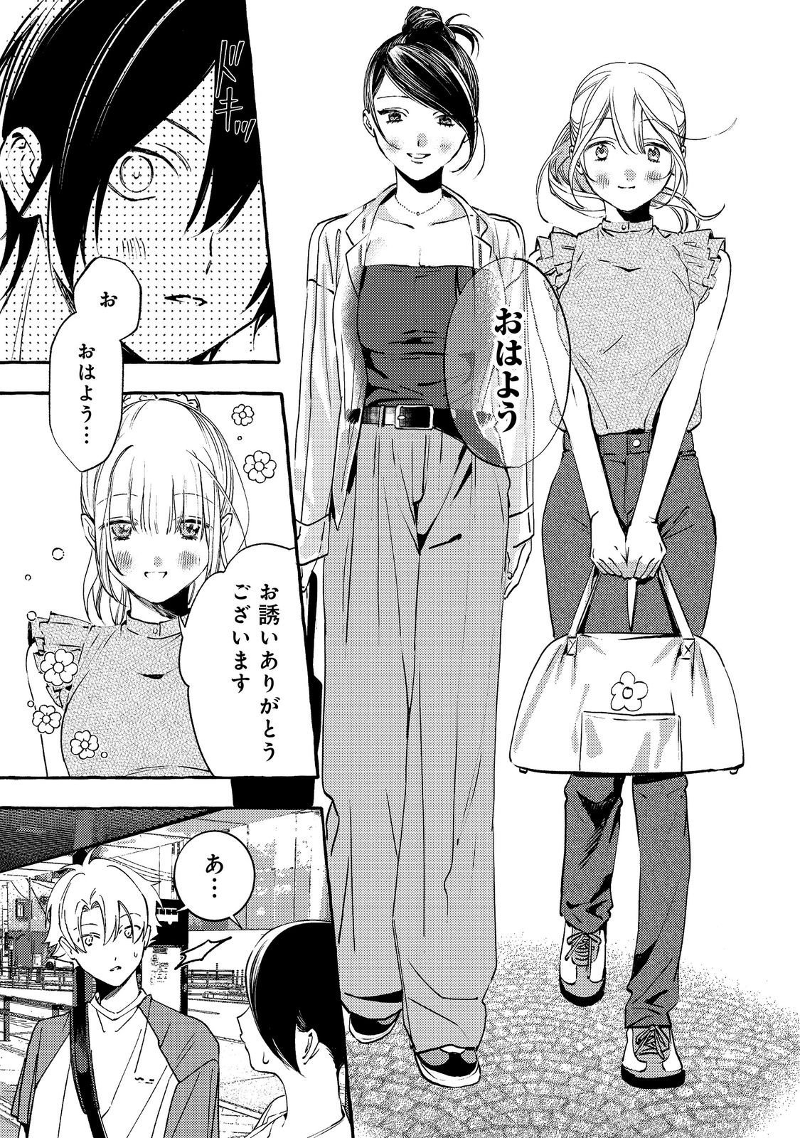 GAKUEN NO MADONNA NO WATANABE SAN GA, NAZEKA MAISHUU YOTEI WO KIITE KURU Chapter 11.2 - Page 8