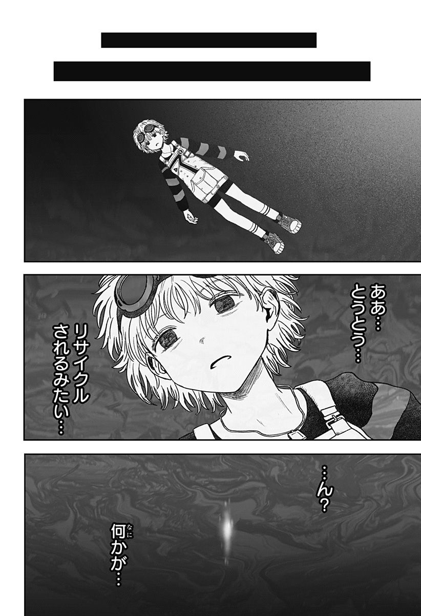 HITOKUI MANSION TO OYA NO MEZON Chapter 39 page 16 - nihonkuni.com