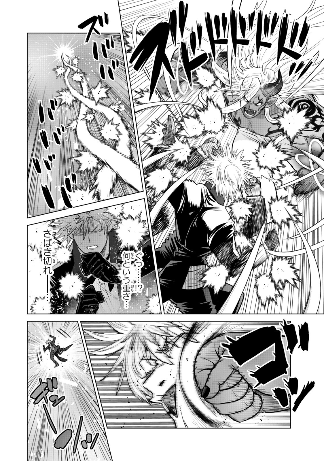 OCHIKOBORE DATTA ANI GA JITSUHA SAIKYOU: SHIJOU SAIKYOU NO YUUSHA WA TENSEI-SHI, GAKUEN DE MUJIKAKU NI MUSOU SURU Chapter 49.4 - Page 2