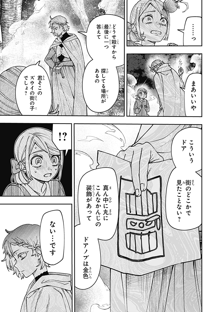 WITCHRIV Chapter 35 - Page 3
