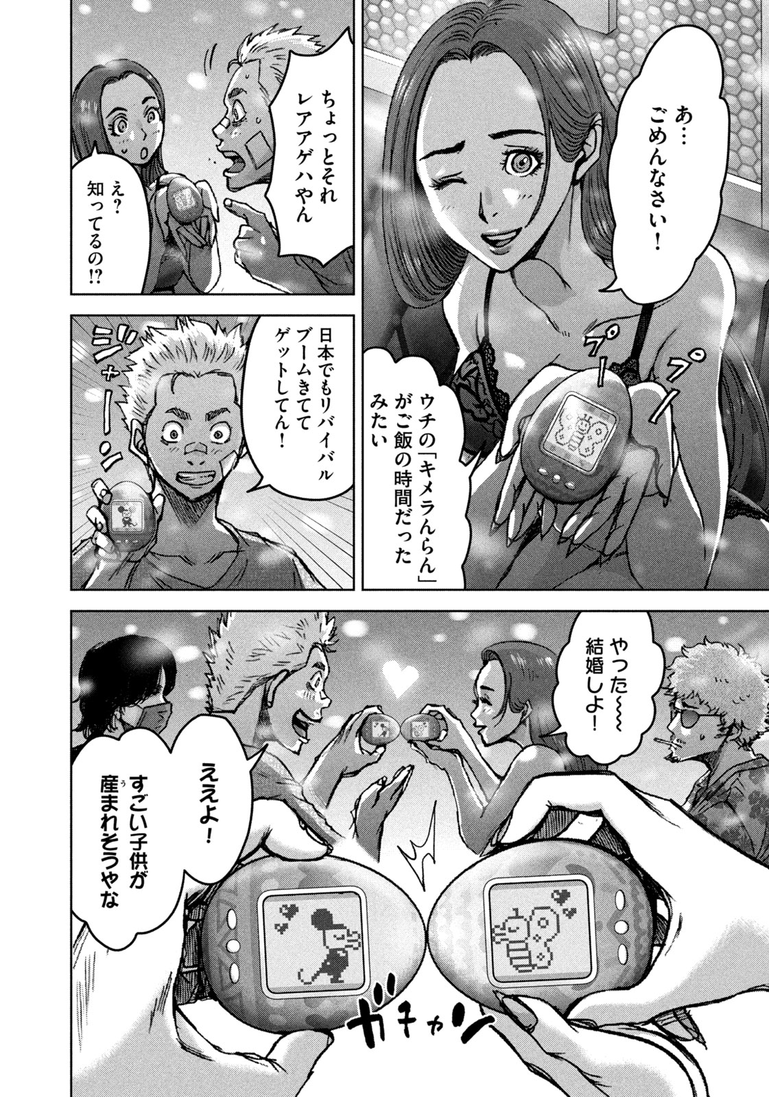 AKUTOKU NO RAKUEN Chapter 2 page 32 - nihonkuni.com