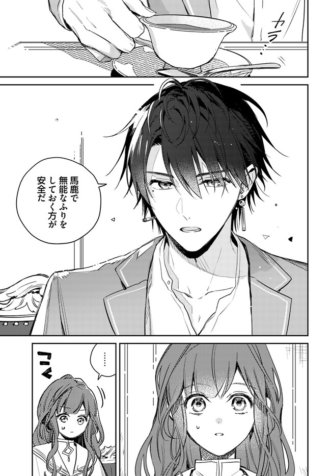 ISEKAI DE ANE NI NAMAE WO UBAWAREMASHITA Chapter 10.2 - Page 4