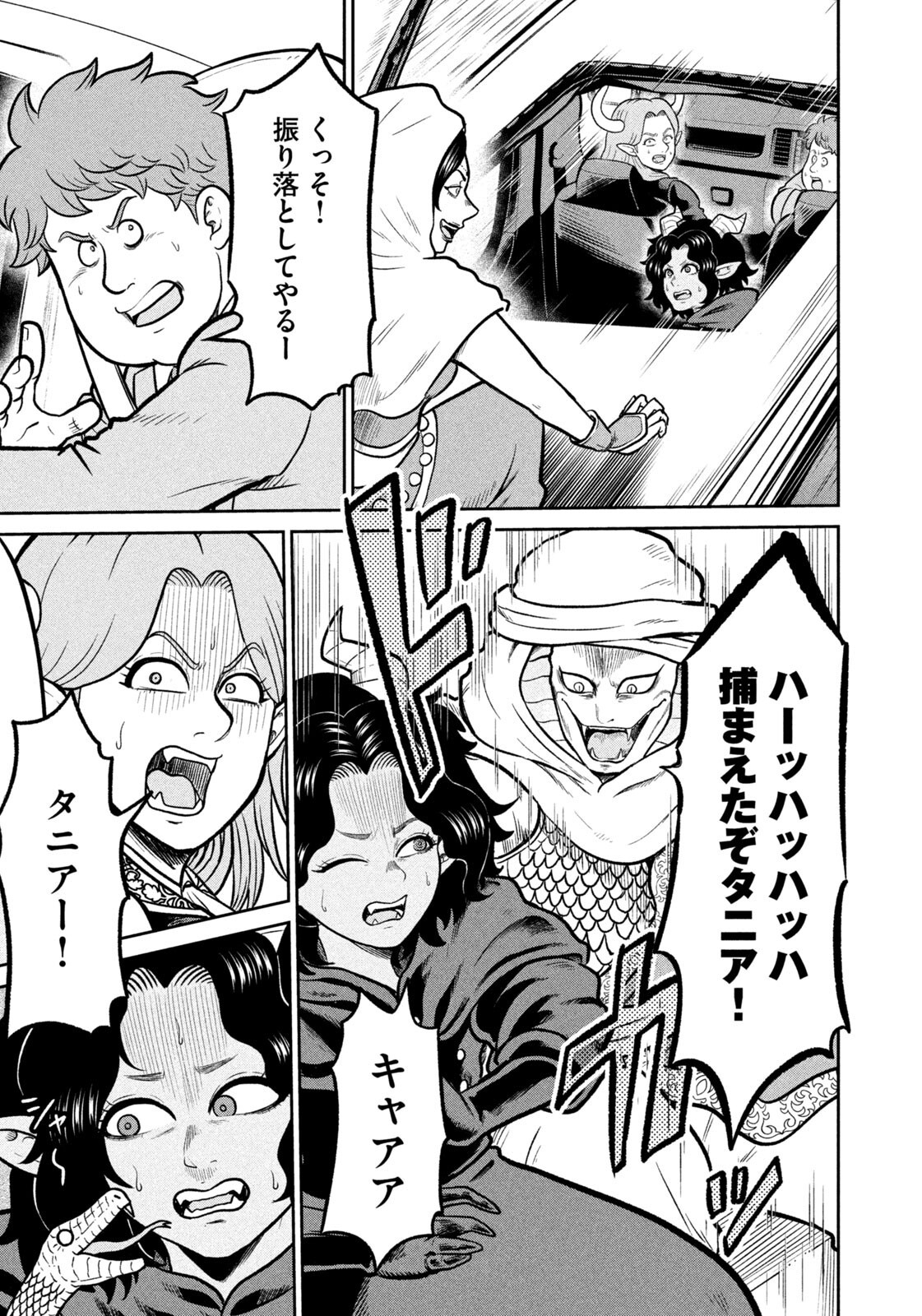 ISEKAI MACHI KOUJO MUSOU ~ SHINRAI TO JISSEKI NO ISEKAI FEIFUKU ~ Chapter 84 - Page 19