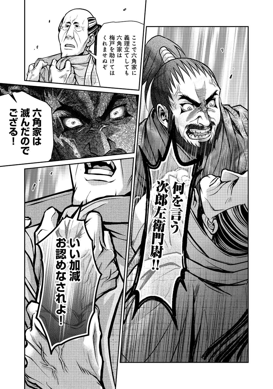 AFUMI NO UMI - MINAMO GA YURERU TOKI Chapter 56 - Page 7