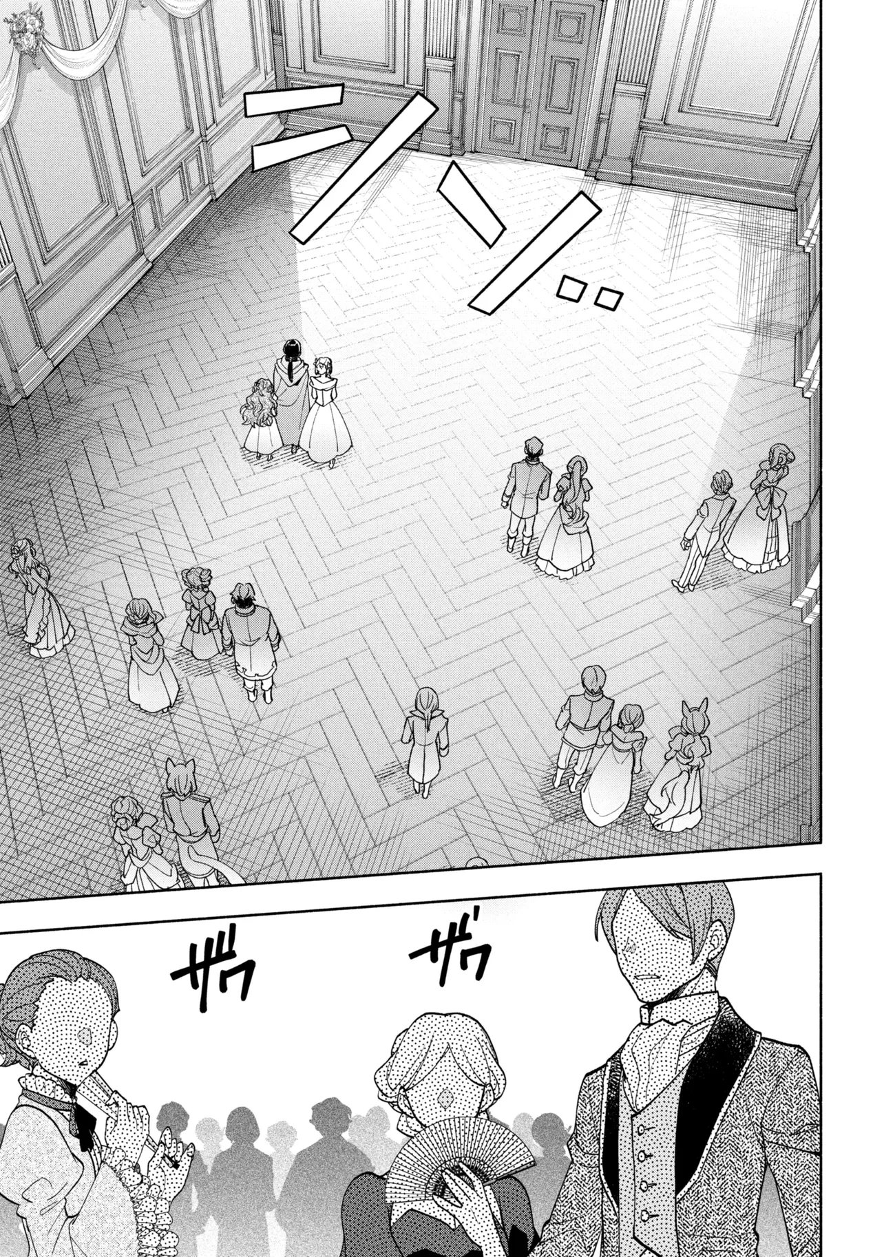 ORE NO MANAMUSUME WA AKUYAKU REIJOU - RAW Chapter 15.1 - Page 9