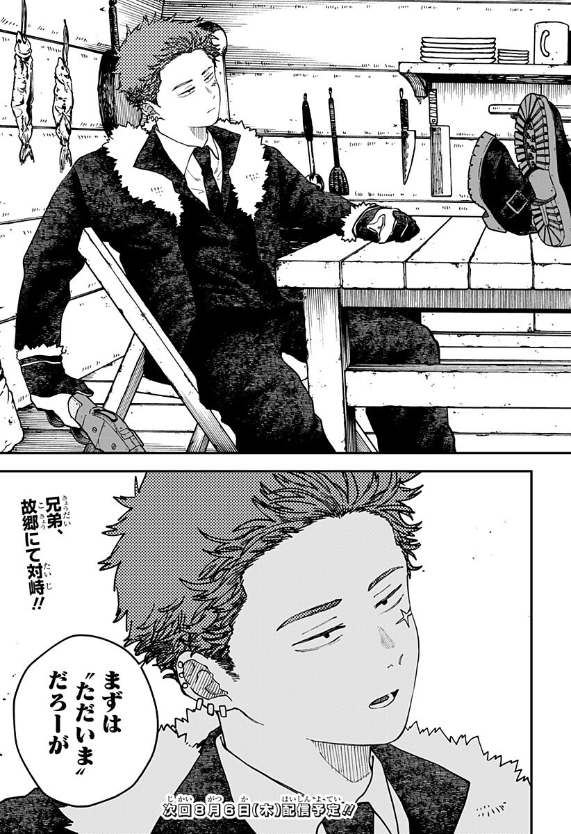 YOUCHIEN WARS Chapter 134 - Page 19