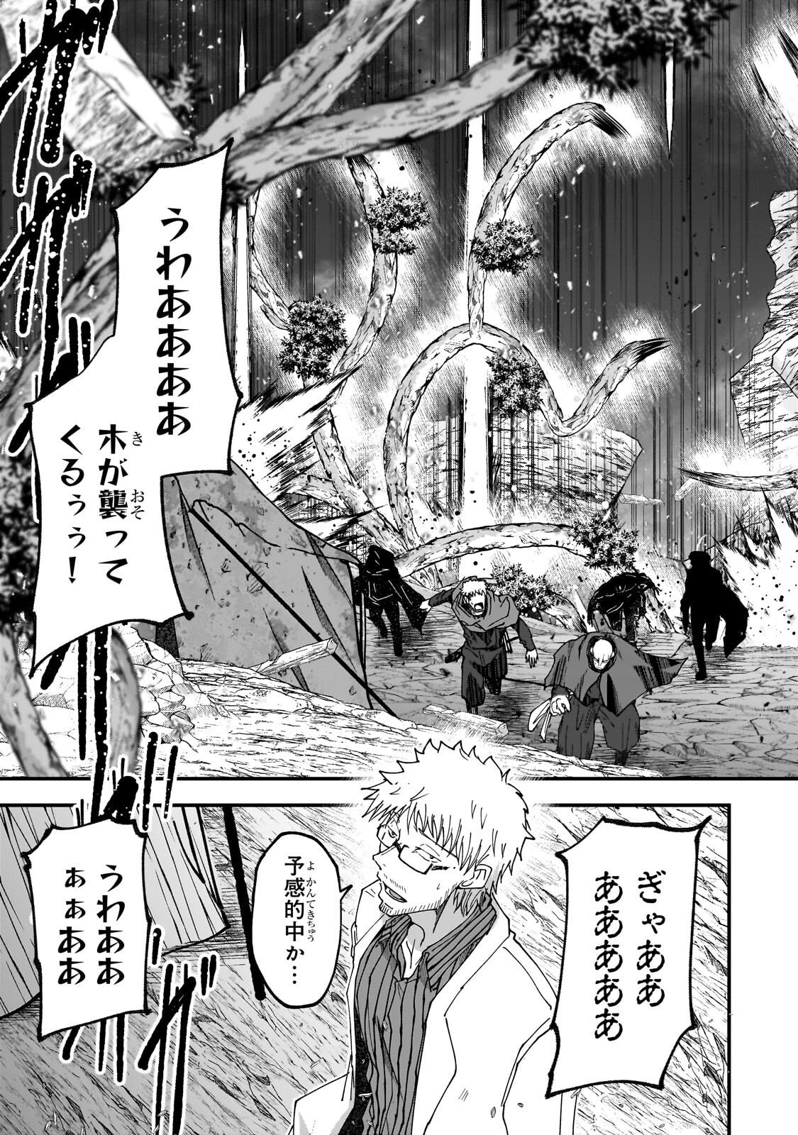 THE LAST ELF Chapter 15.1 page 9 - nihonkuni.com