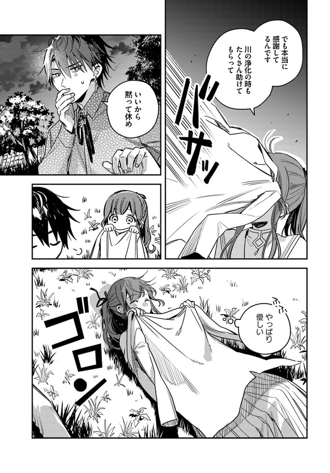 ISEKAI DE ANE NI NAMAE WO UBAWAREMASHITA Chapter 13.3 - Page 4