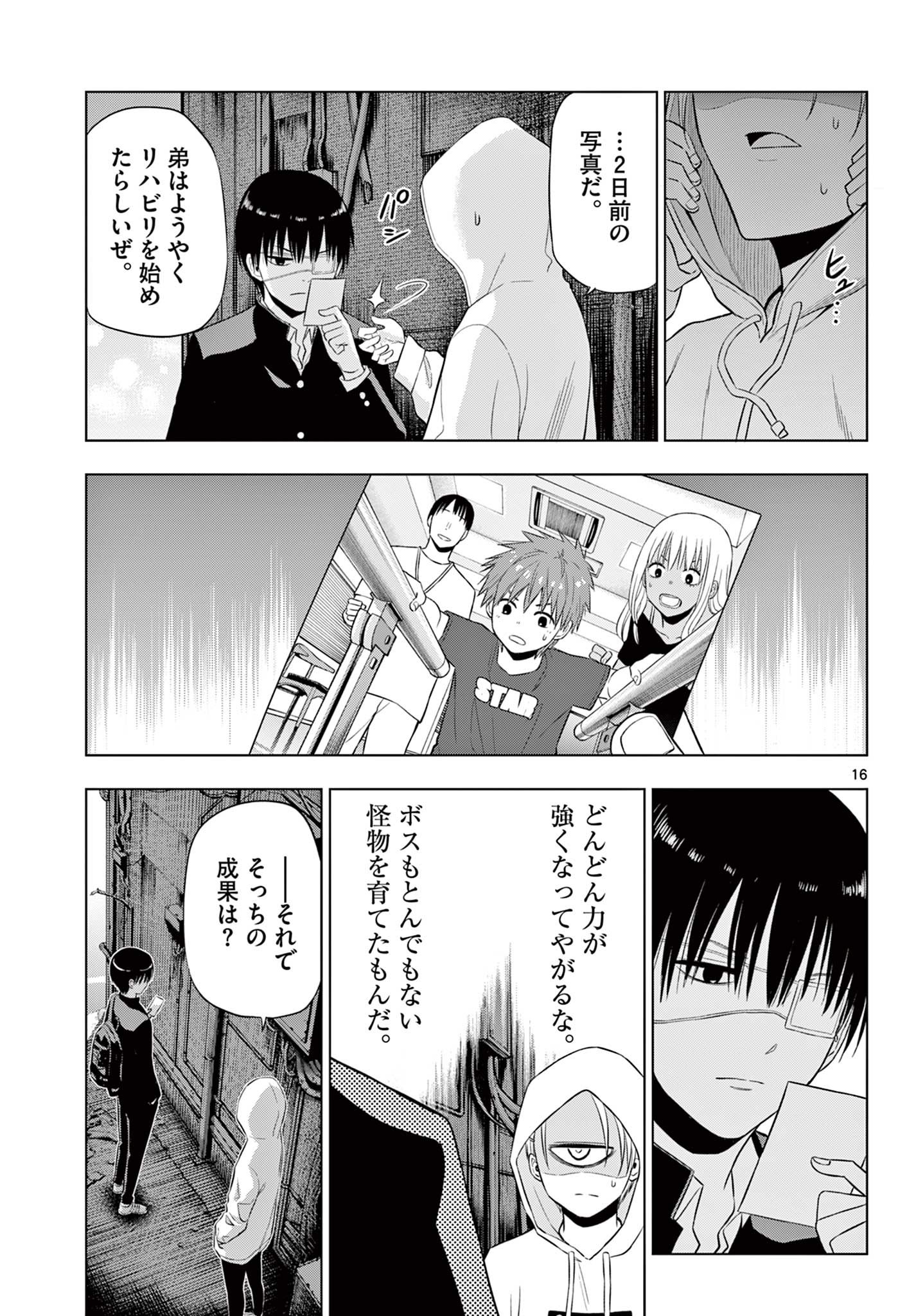 COSMOS Chapter 37 - Page 16