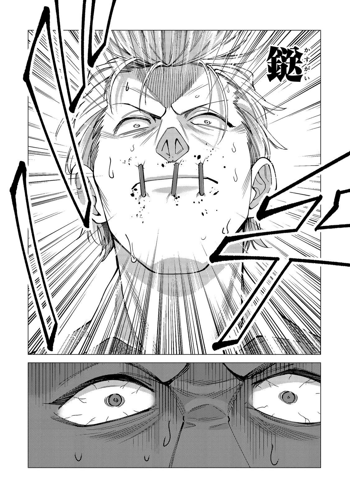 KOSOTSU, MUSHOKU, BOTCHI NO ORE GA, GENDAI DUNGEON DE OKU WO KASEGETA WA KE KAISHA GA TOSAN SHITE MUSHOKU NI NATTANODE, KYO KARA HIMITSU NO DAN JOHN NI MOGUTTE KASEIDEIKO TO OMOIMASU Chapter 21 - Page 26