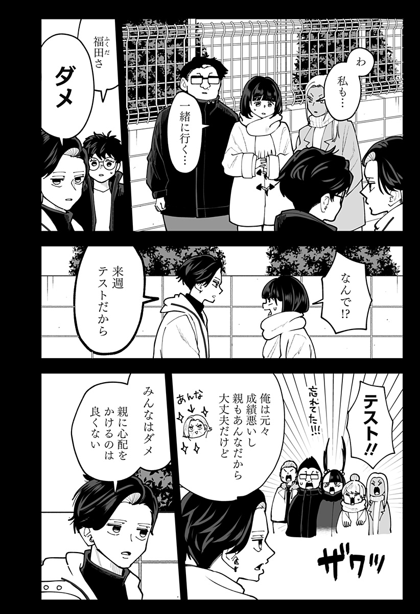 KI NI NARU KURUMI-SAN! - RAW Chapter 59 - Page 2