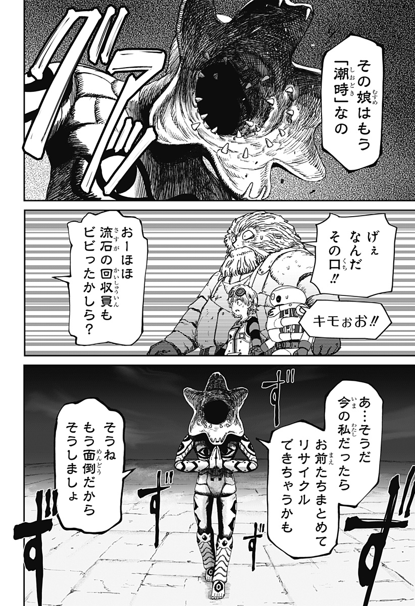 HITOKUI MANSION TO OYA NO MEZON Chapter 39 page 4 - nihonkuni.com