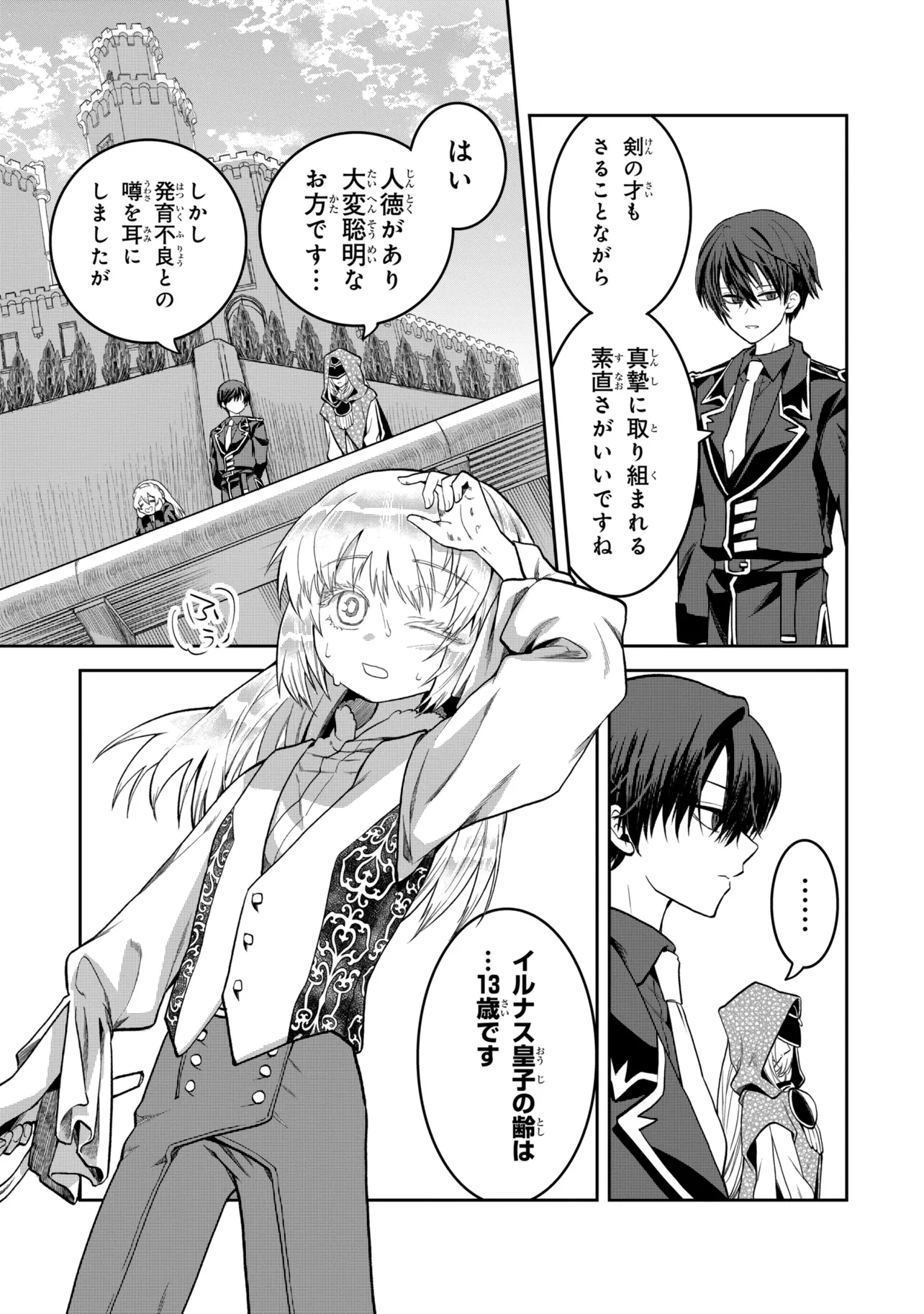 THE RISING OF THE COMMONER-ORIGIN OFFICER: BEAT UP ALL THE INCOMPETENT NOBLE SUPERIORS! Chapter 30.2 - Page 6