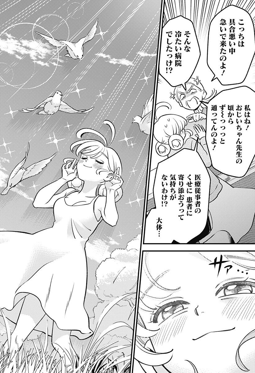 NIKONIKO GENKI☆HAPPY-CHAN Chapter 14 page 4 - nihonkuni.com