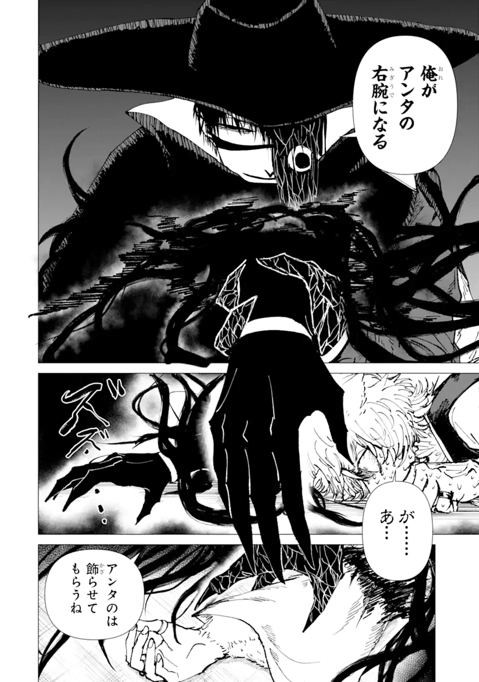 KILLER'S FAMILIA Chapter 10.2 - Page 13
