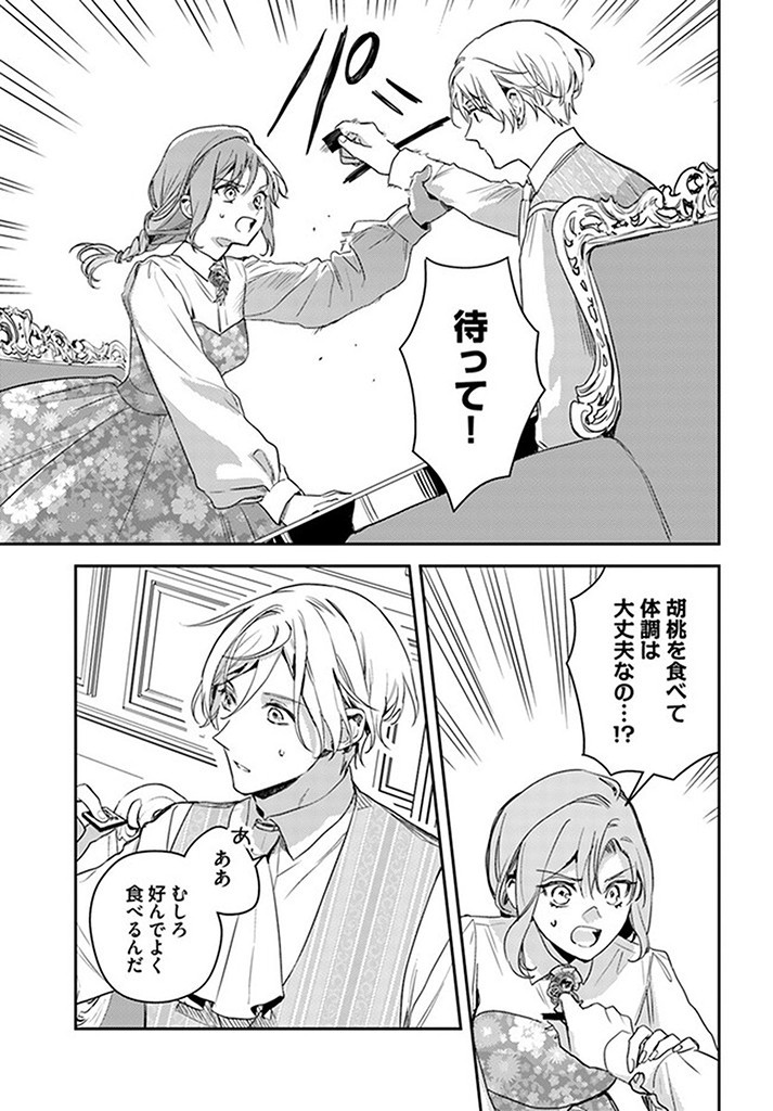 ISEKAI DE ANE NI NAMAE WO UBAWAREMASHITA Chapter 15.3 - Page 3