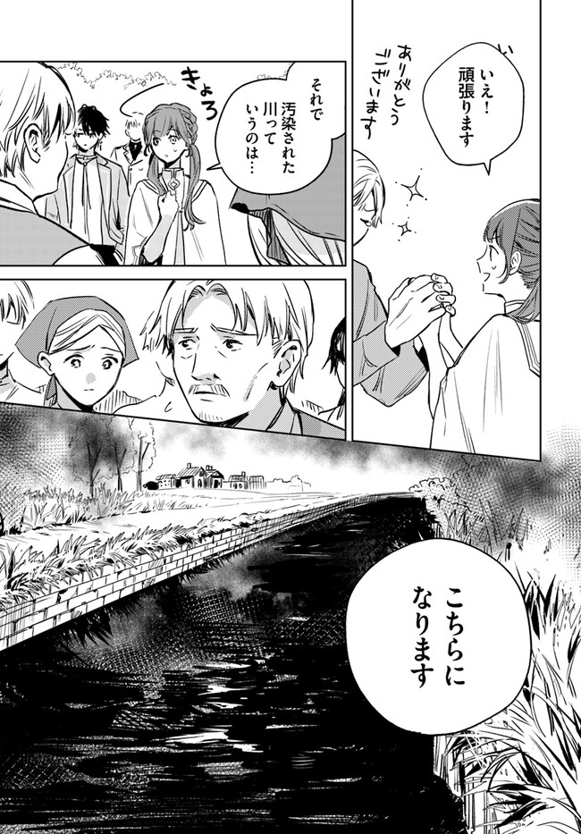 ISEKAI DE ANE NI NAMAE WO UBAWAREMASHITA Chapter 8.1 - Page 3