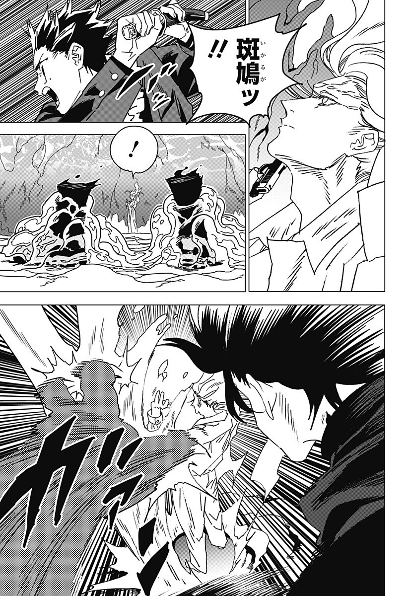 GHOST FIXERS Chapter 92 page 4 - nihonkuni.com