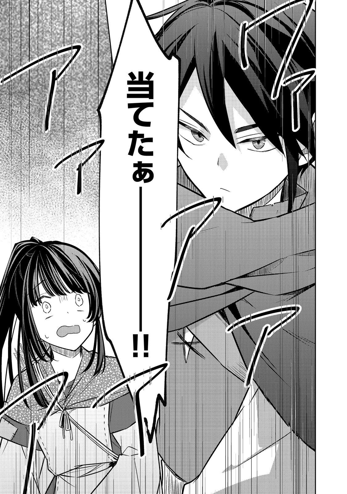 2 DOME NO JINSEI, TO OMOTTARA, JITSUHA 3 DOMEDATTA. REKISHI CHISHIKI TO NAISEI DORYOKU DE FUKONA REKISHI NO KAIHEN NI IDOMIMASU Chapter 15 - Page 25