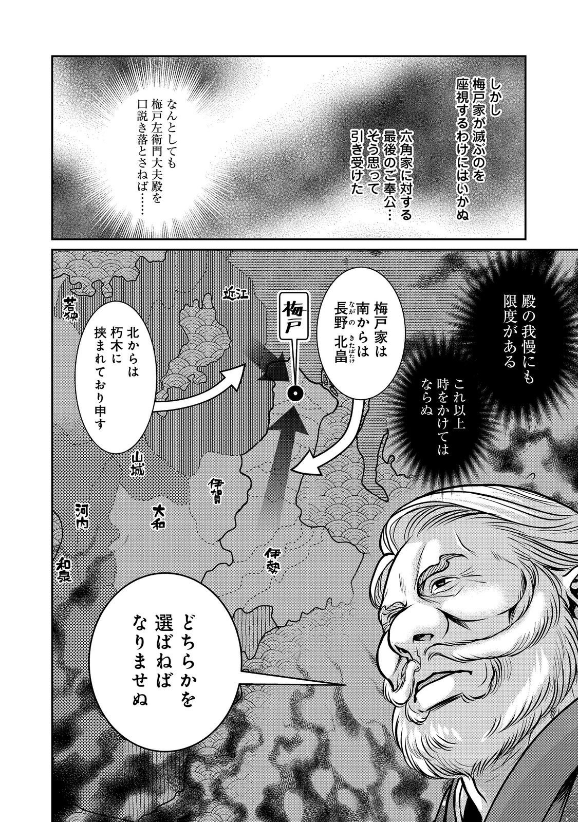 AFUMI NO UMI - MINAMO GA YURERU TOKI Chapter 56 - Page 10
