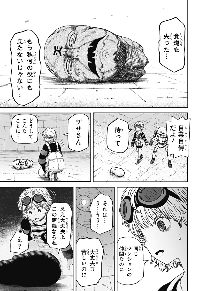 HITOKUI MANSION TO OYA NO MEZON Chapter 39 page 11 - nihonkuni.com