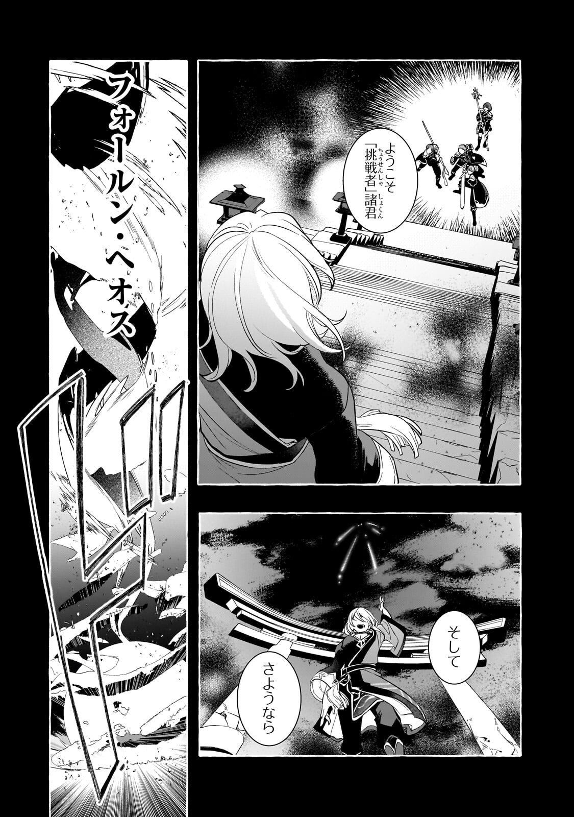 SHINU UNMEI NI ARU AKUYAKU REIJOU NO ONI NI TENSEI SHITA NO DE, IMOUTO WO SODATETE MIRAI WO KAETAI TO OMOIMASU: SEKAI SAIKYOU WA ORE DA KEDO, SEKAI SAIKAWA WA IMOUTO NI CHIGAINAI Chapter 15.1 - Page 5