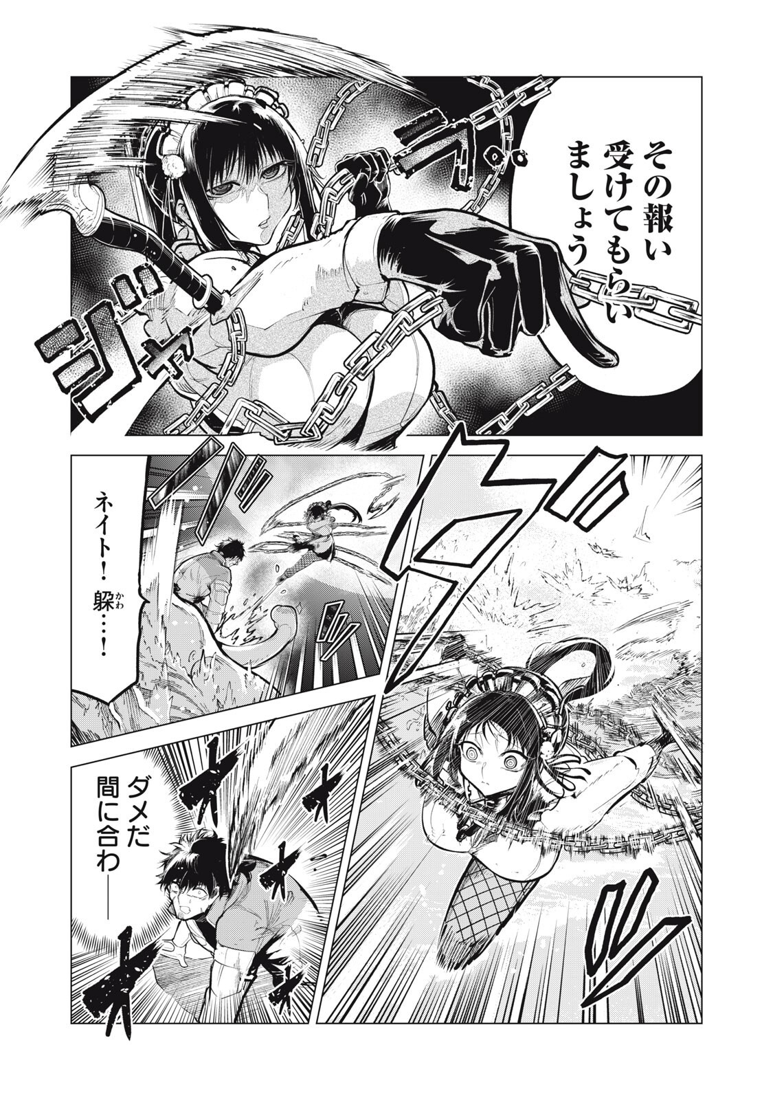 KUNI WO OWARETA RYUUSHI-SAN, HIROWARETA RINGOKU DE UKKARI MUSOU SHITE SHIMAU.〜 JAKUSHOU KOKKA GA TAIRIKU SAIKYOU NO RYUU NO RAKUEN NI NARU MADE 〜 Chapter 47.1 - Page 7