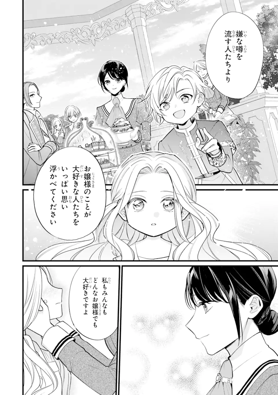 TOUTOI 5-SAI-TACHI GA WATASHI NI KEKKON AITE WO ASSEN SHITE KIMASU ~SUTERARE REIJOU NO WATASHI NI SHOUKAI SARETA NO WA NANTO SAISHO HOSA~ RAW Chapter 12.2 - Page 6