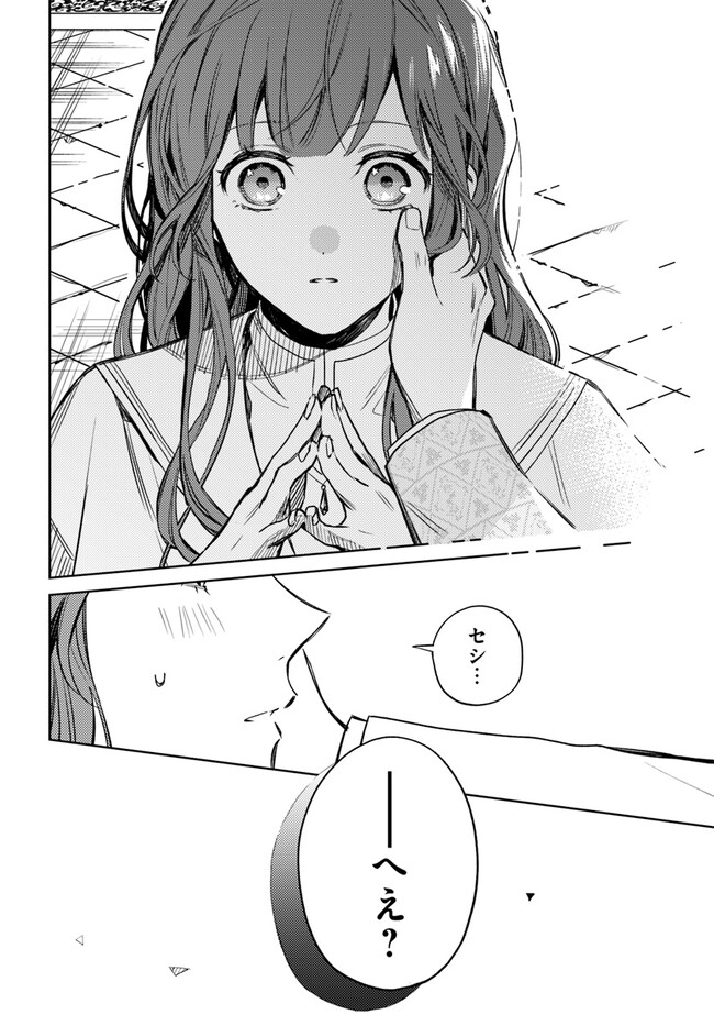 ISEKAI DE ANE NI NAMAE WO UBAWAREMASHITA Chapter 9.4 - Page 8