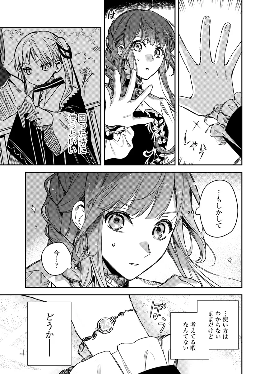 ISEKAI DE ANE NI NAMAE WO UBAWAREMASHITA Chapter 19.4 - Page 3