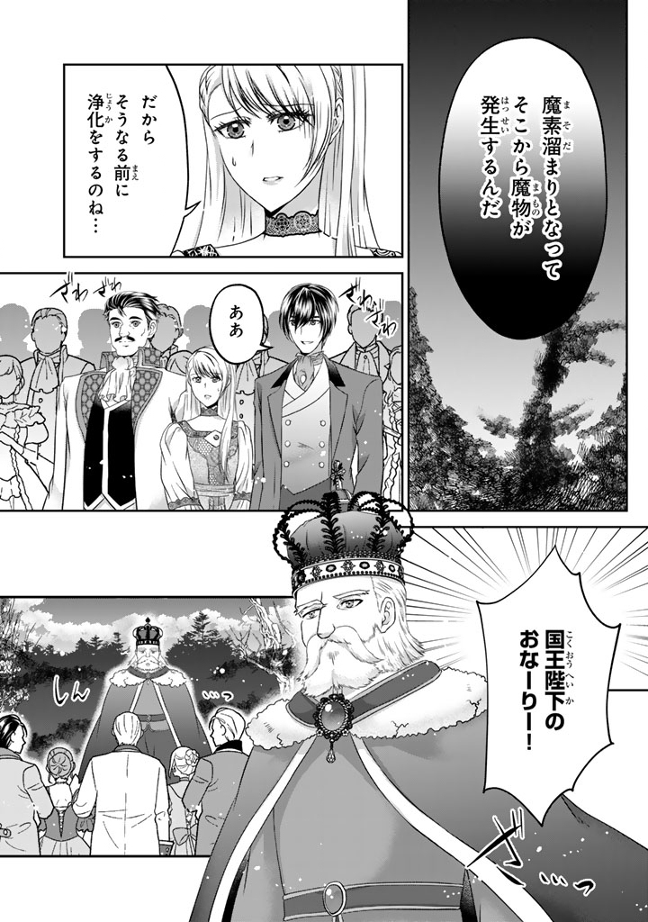 IMOUTO NI SUBETE WO UBAWARETA REIJO WA KONYAKUSHA NO URAGIRI WO SHIRI KAIKI SURU Chapter 18.2 - Page 3