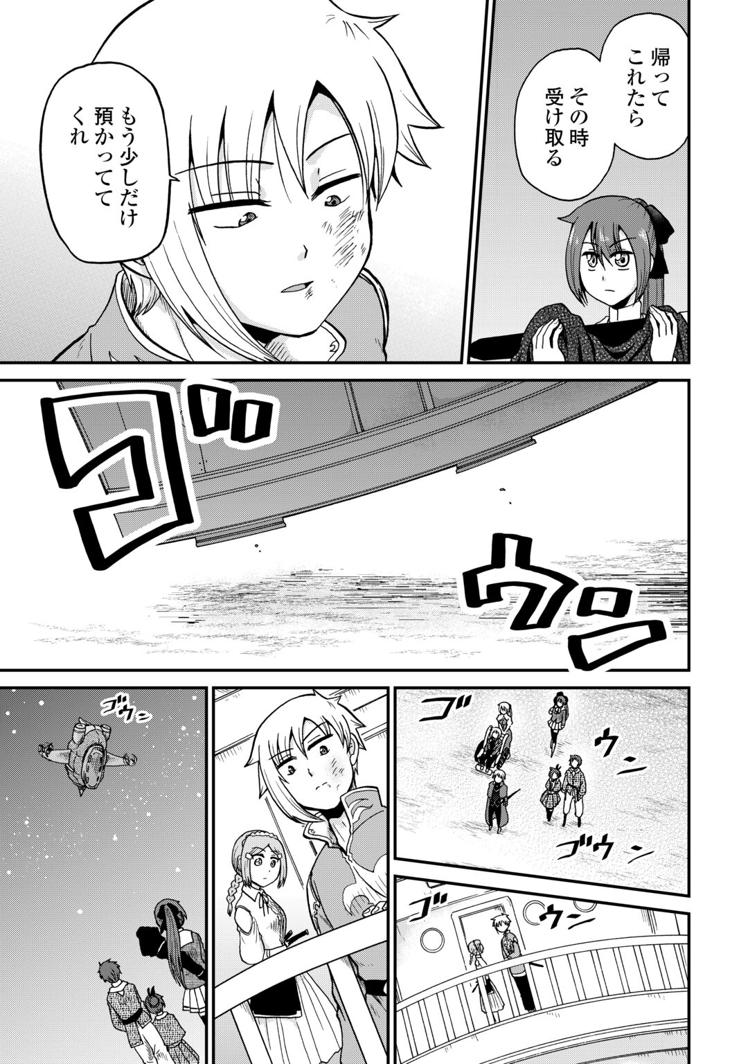 ZENSE WA KENTEI KONJOU KUZU OUJI Chapter 60 - Page 21