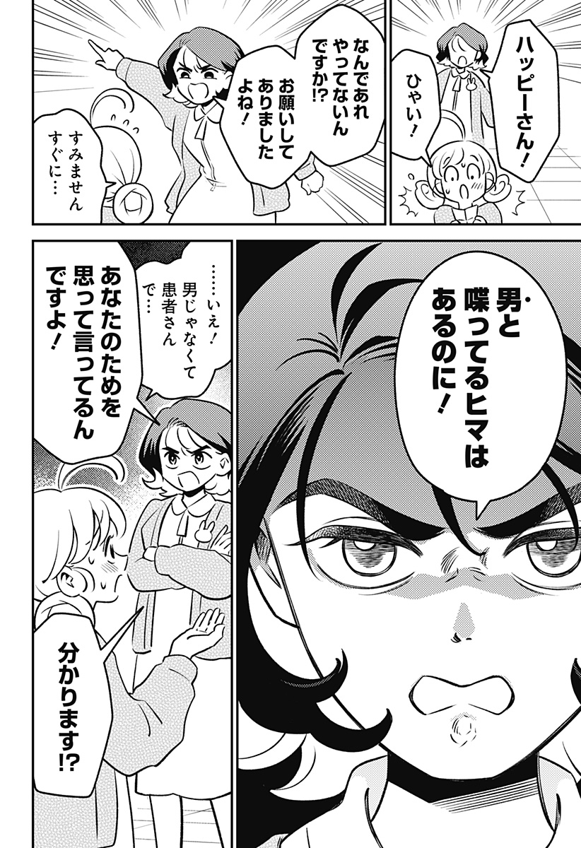 NIKONIKO GENKI☆HAPPY-CHAN Chapter 14 page 10 - nihonkuni.com