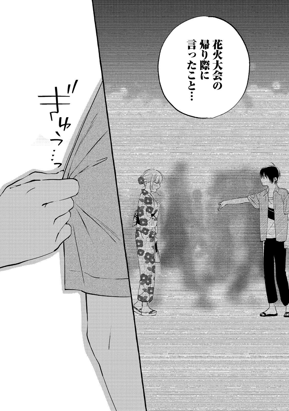 GAKUEN NO MADONNA NO WATANABE SAN GA, NAZEKA MAISHUU YOTEI WO KIITE KURU Chapter 11.2 - Page 11