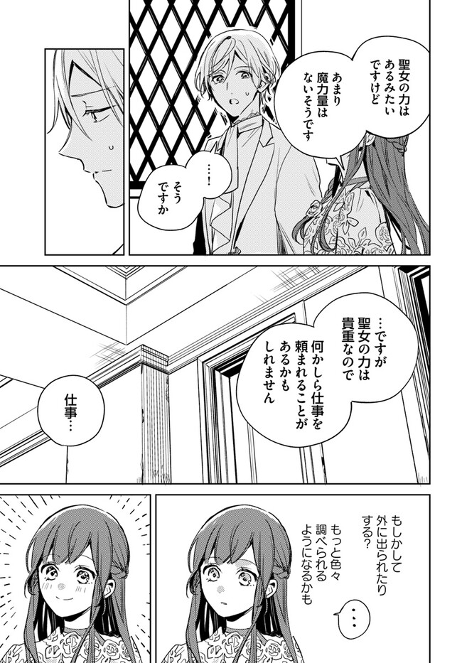 ISEKAI DE ANE NI NAMAE WO UBAWAREMASHITA Chapter 7.3 - Page 2