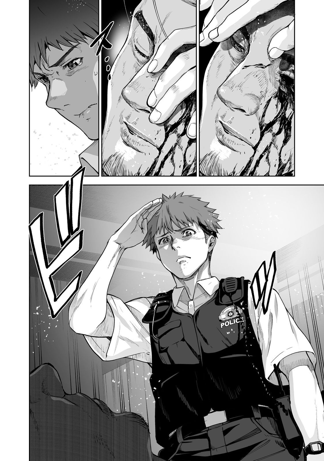 SATSUJINKI KARI Chapter 14 - Page 18