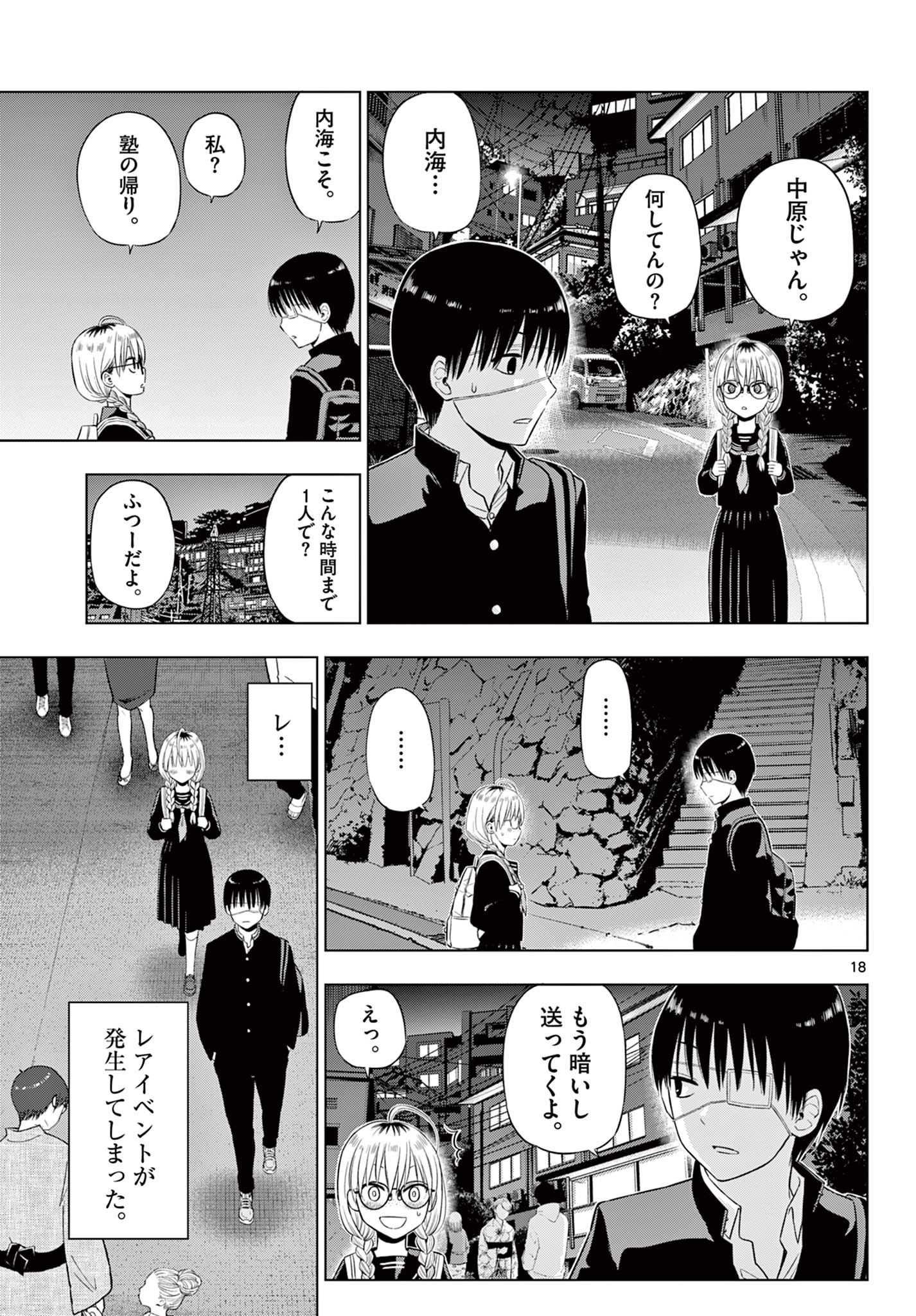 COSMOS Chapter 37 - Page 18