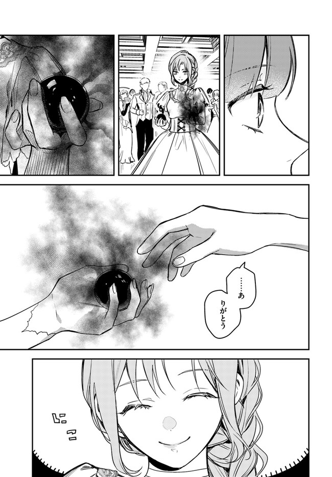 ISEKAI DE ANE NI NAMAE WO UBAWAREMASHITA Chapter 14.1 - Page 7