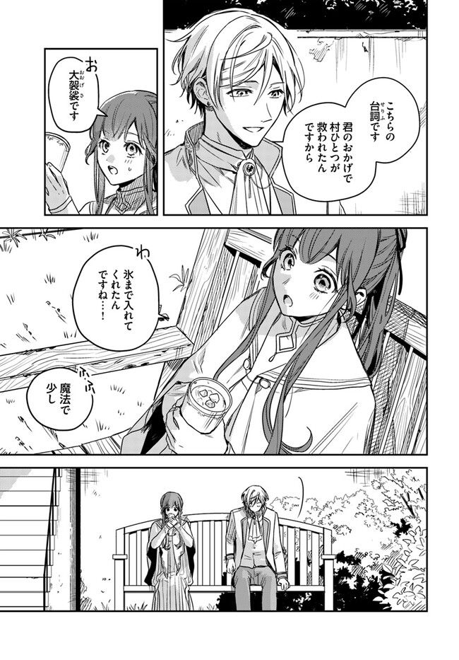 ISEKAI DE ANE NI NAMAE WO UBAWAREMASHITA Chapter 13.1 - Page 3