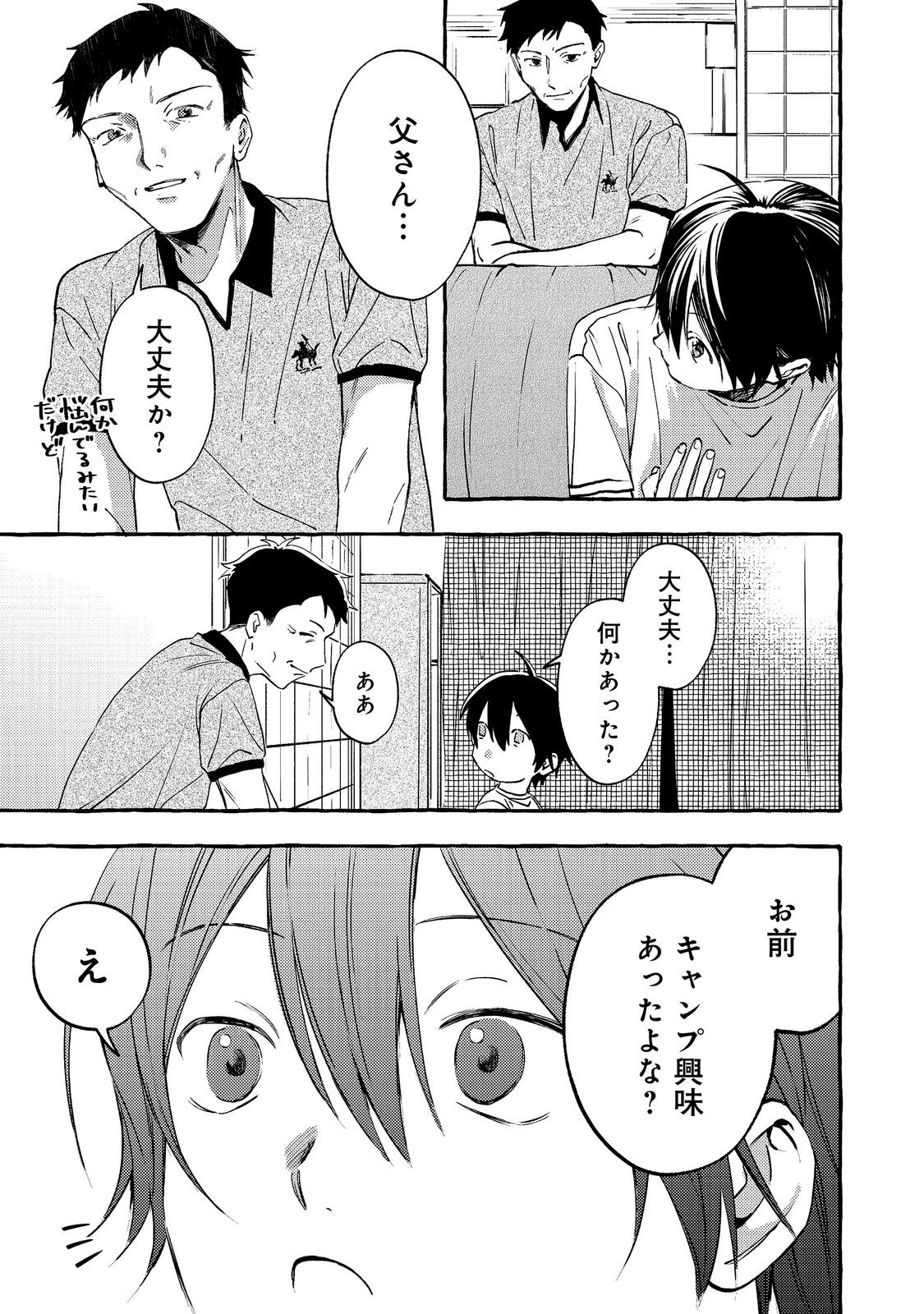 GAKUEN NO MADONNA NO WATANABE SAN GA, NAZEKA MAISHUU YOTEI WO KIITE KURU Chapter 11.2 - Page 2